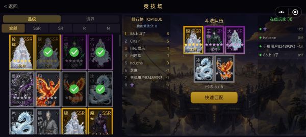 凡人修仙：阴阳师好玩吗 凡人修仙：阴阳师玩法简介