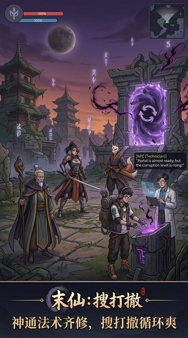 末仙：搜打撤好玩吗 末仙：搜打撤玩法简介