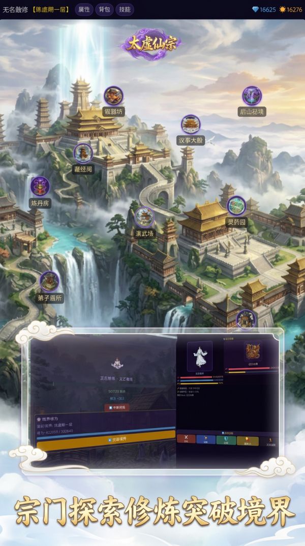 太虚仙宗什么时候出 公测上线时间预告