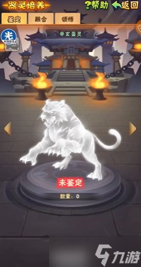 少年三国志器灵鉴定有啥用