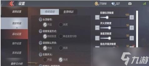 穿越火线狗2宏调整方法是什么？如何设置？