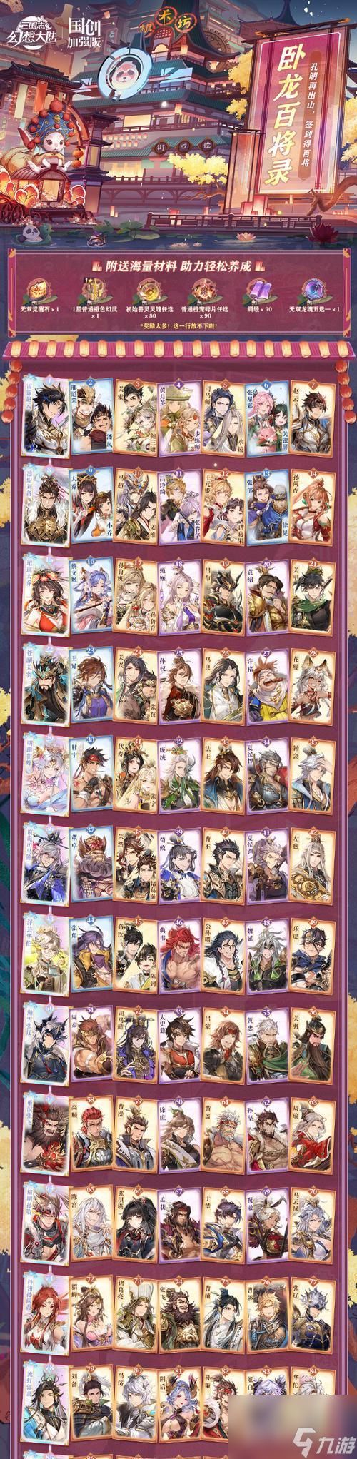 《策略战游戏中如何搭建高效的三国志幻想大陆后排输出阵容》（战略与协作）