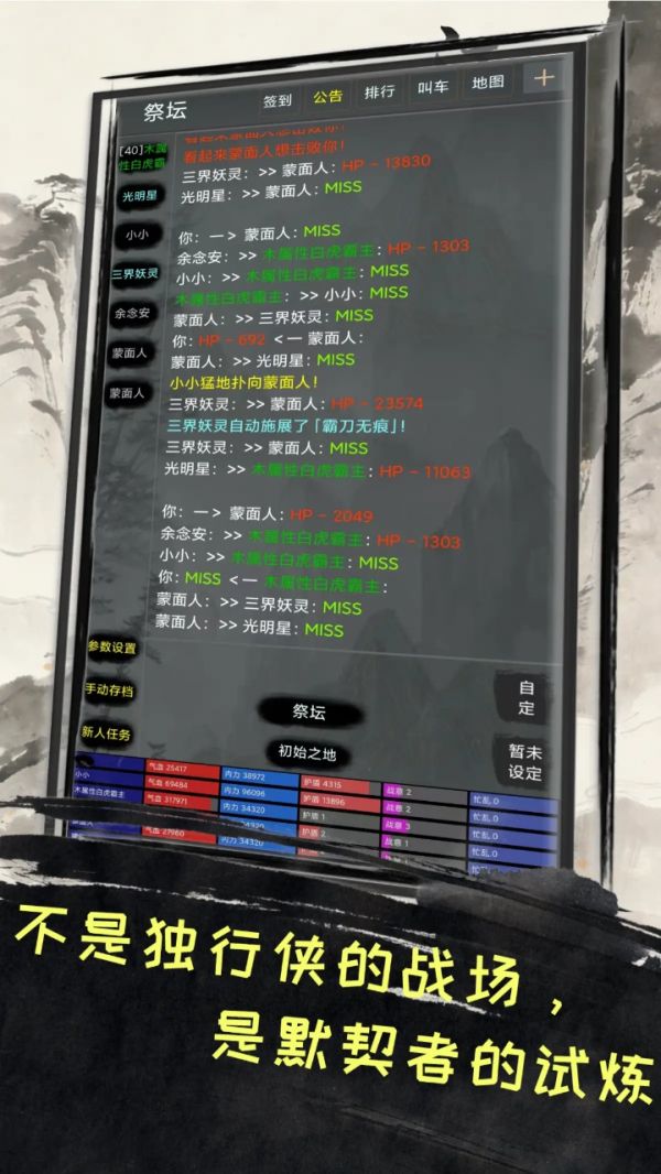 江湖浮生录好玩吗 江湖浮生录玩法简介