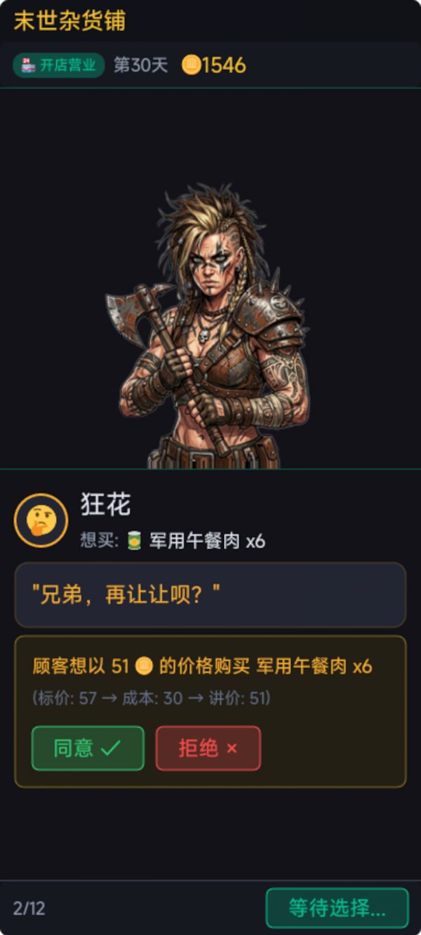 末世杂货铺什么时候出 公测上线时间预告