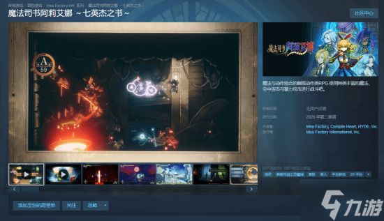 地雷社横版ARPG即将登陆Steam：定档4月29日 主打美少女魔法乱斗