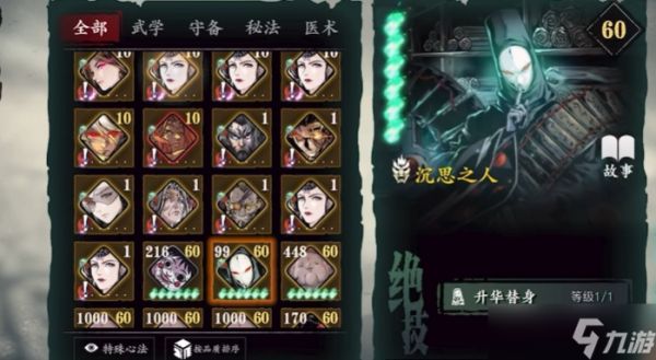 影之刃3帮会商店买什么