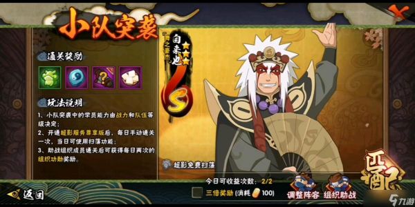 火影忍者神器雕纹怎么升