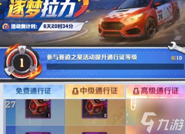 向僵尸开炮飞驰人生联动活动攻略详解