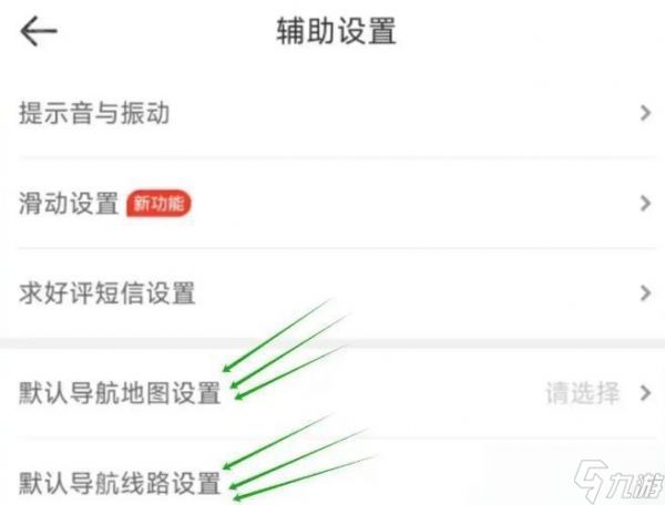 《达达秒送骑士》导航线路设置方法