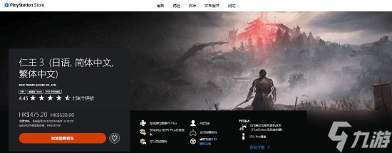 PS三月精选优惠：《仁王3》九折 《寂静岭f》豪华版五折等