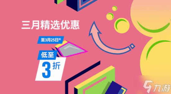 PS三月精选优惠：《仁王3》九折 《寂静岭f》豪华版五折等