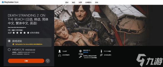 PS三月精选优惠：《仁王3》九折 《寂静岭f》豪华版五折等