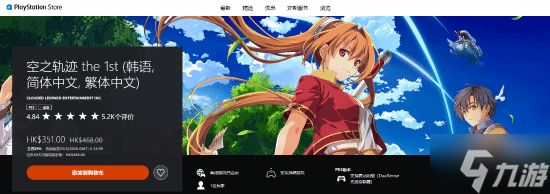 PS三月精选优惠：《仁王3》九折 《寂静岭f》豪华版五折等