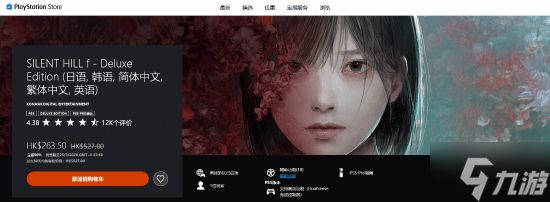 PS三月精选优惠：《仁王3》九折 《寂静岭f》豪华版五折等