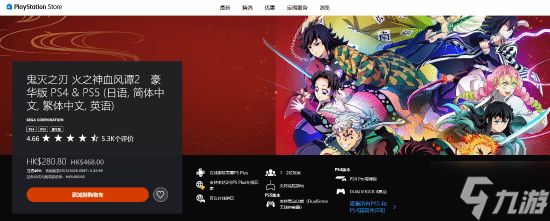 PS三月精选优惠：《仁王3》九折 《寂静岭f》豪华版五折等