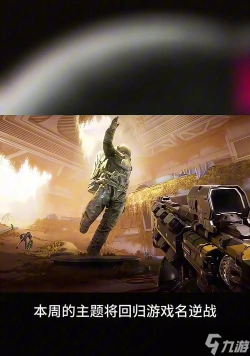 逆战游戏中穷人如何生存和战斗？