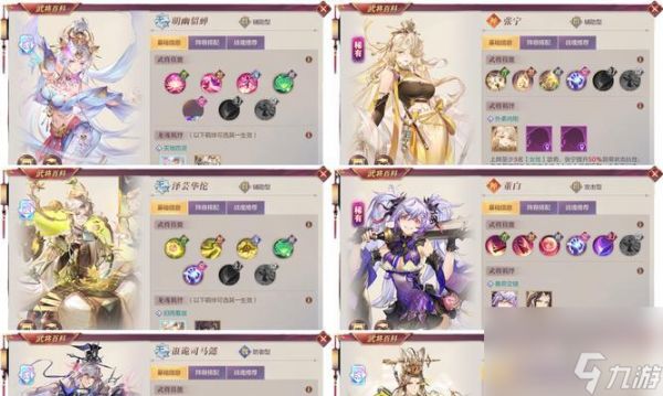 《三国志幻想大陆》中如何培养张飞关羽的思路（游戏攻略）