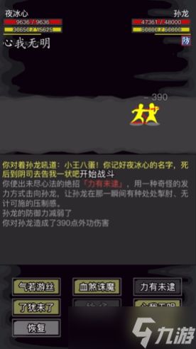 放置江湖三转孙龙怎么打