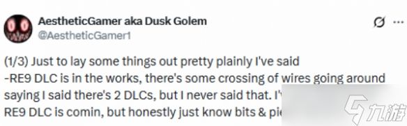 知名爆料人：《生化9》确实有DLC 但我没说有两个！