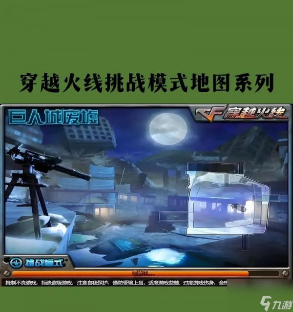 穿越火线新频道如何快速找到？