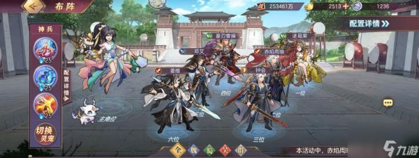 《探索三国志幻想大陆——清河游园会全攻略》（挑战历史）