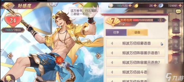 《探索三国志幻想大陆——清河游园会全攻略》（挑战历史）