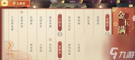 《探索三国志幻想大陆——清河游园会全攻略》（挑战历史）