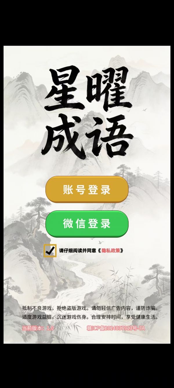 星曜成语什么时候出 公测上线时间预告