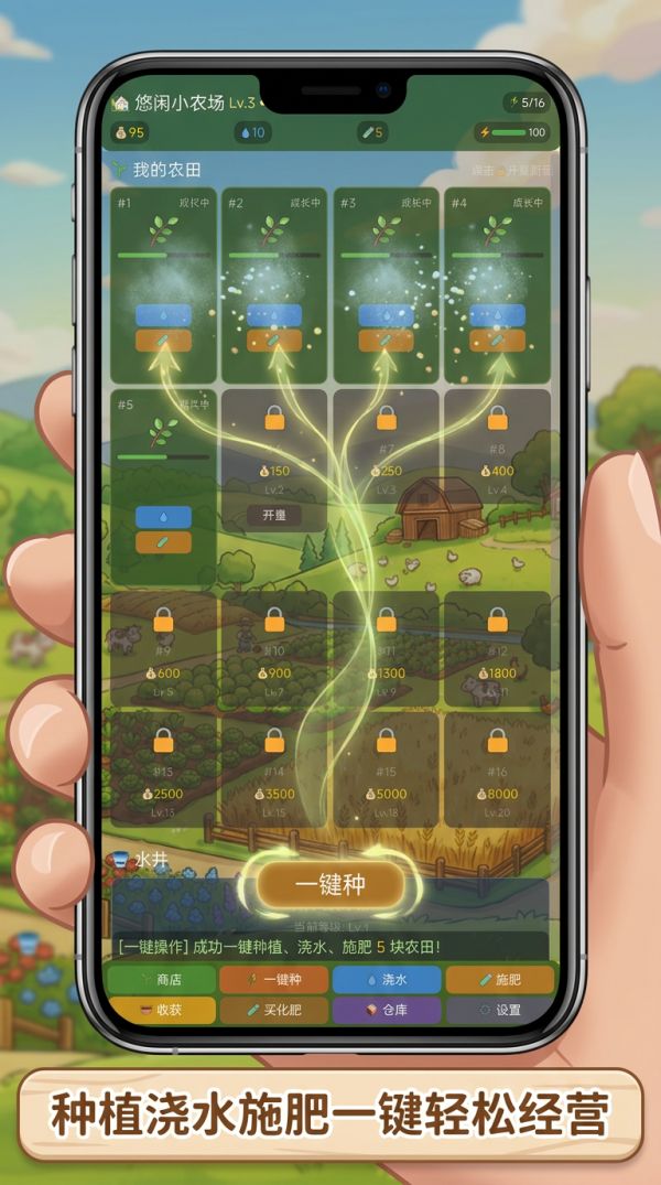 悠闲小农场好玩吗 悠闲小农场玩法简介