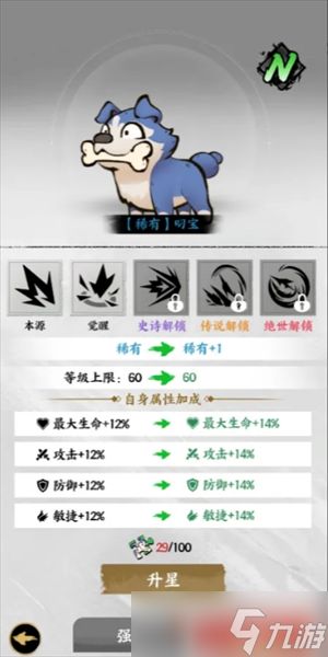 字走山海变身系统玩法解析