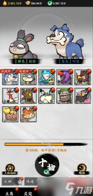 字走山海变身系统玩法解析