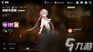 暗法泰妮布里雅终极指南是什么