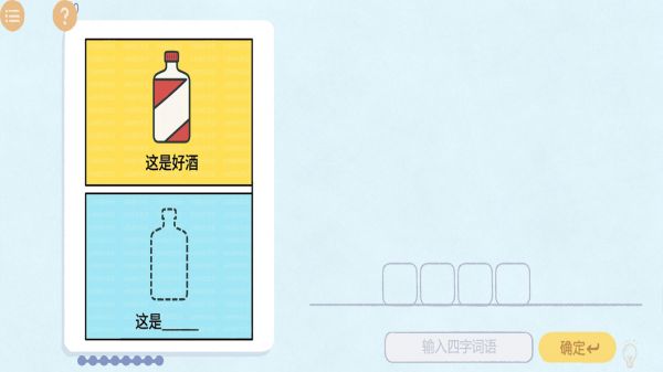 热梗烧脑挑战好玩吗 热梗烧脑挑战玩法简介