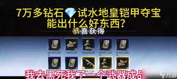 穿越火线到铠甲勇士方法是什么？如何转换？