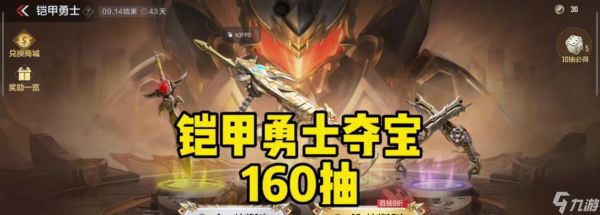 穿越火线到铠甲勇士方法是什么？如何转换？