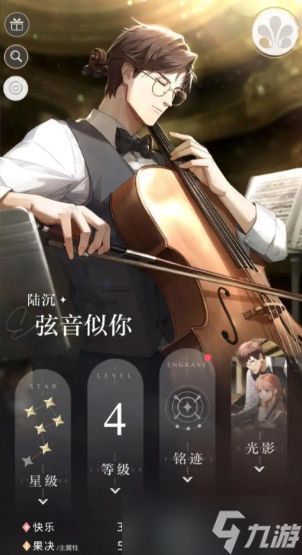 光与夜之恋五星卡哪张好