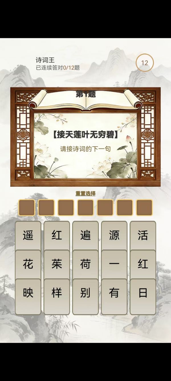 星曜成语好玩吗 星曜成语玩法简介