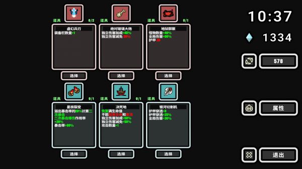 999秒幸存者好玩吗 999秒幸存者玩法简介