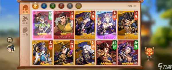 <a id='link_pop' class='keyword-tag' href='https://www.9game.cn/snsgz2/'>少年三国志2</a>怎么把红将幻紫