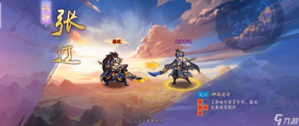 少年三国志2怎么把红将幻紫