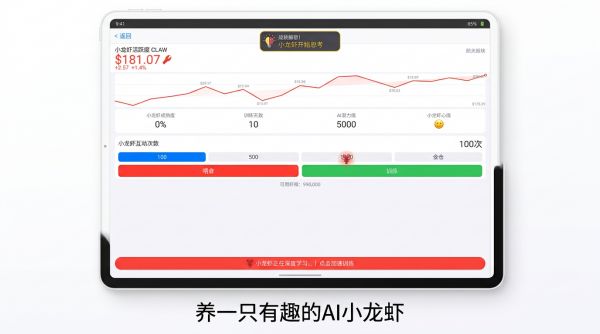 领养小龙虾什么时候出 公测上线时间预告