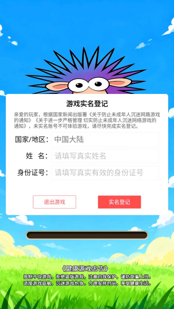 疯羊消除记什么时候出 公测上线时间预告