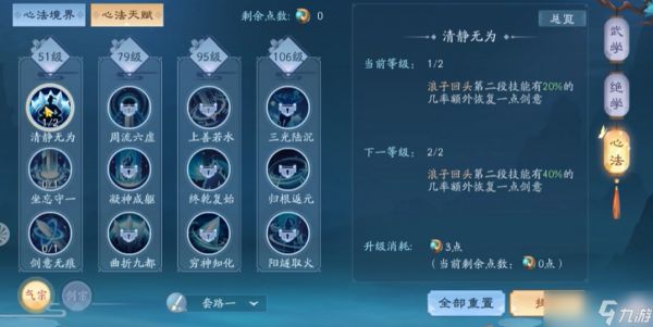 新笑傲江湖华山气宗怎么玩