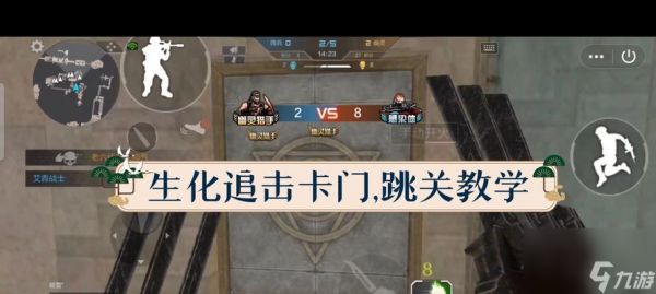 穿越火线中如何快速跳过建筑物？跳跃技巧有哪些？