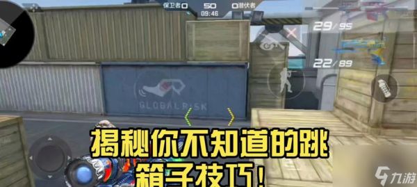 穿越火线中如何快速跳过建筑物？跳跃技巧有哪些？