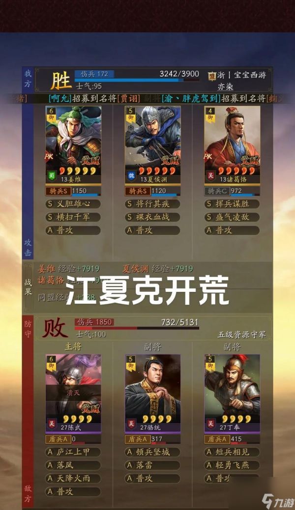 《三国志战略版S6》全新装备特技获取方式一览（探索游戏中全新装备特技）