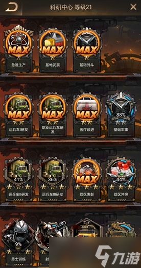 守望黎明战力怎么提升的快