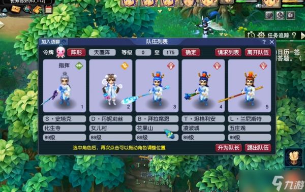 梦幻西游高级5开怎么玩