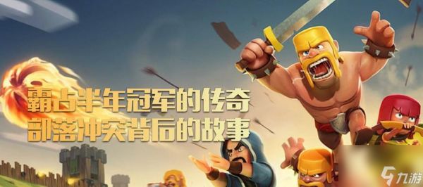 部落冲突平移如何操作？平移操作的正确步骤是什么？