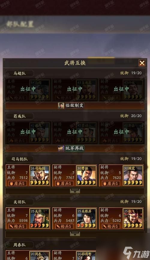 <a id='link_pop' class='keyword-tag' href='https://www.9game.cn/sgzzlb/'>三国志战略版</a>赤壁之战全新武将初现江湖（以游戏为主）